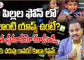 LIFE BEFORE AND AFTER SMARTPHONES | How To Control Mobile Addiction for Children | SumanTV Education